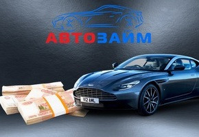 Кредит под залог ПТС автомобиля – быстрые деньги с минимальной бумажной волокитой